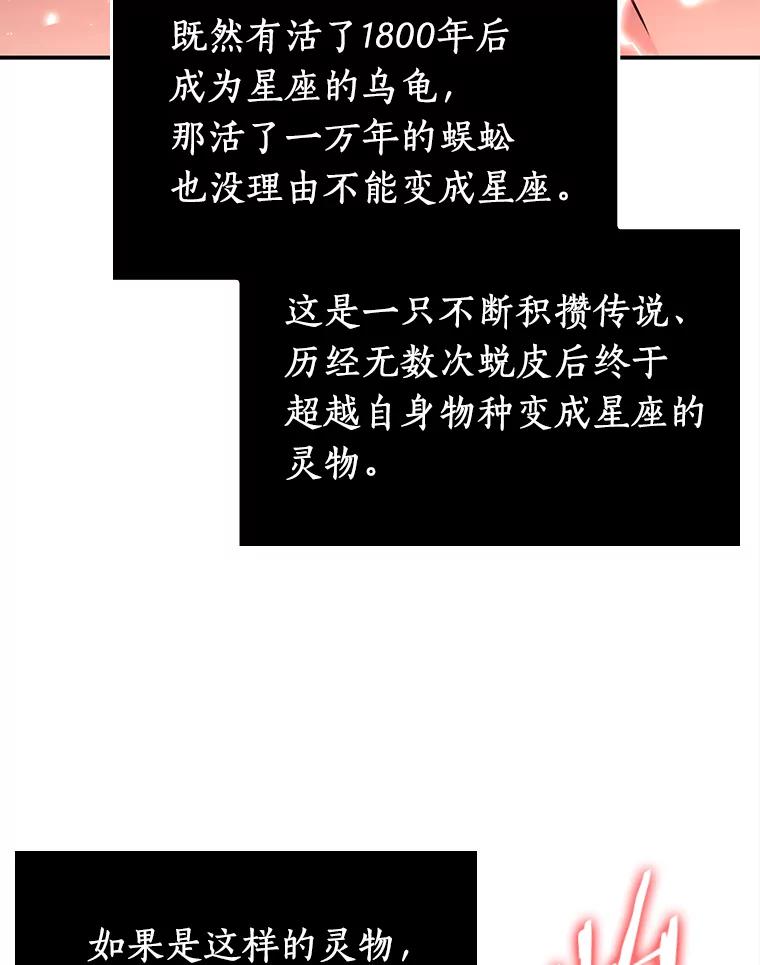 全知读者视角 131.可以改变的东西-6 第6页