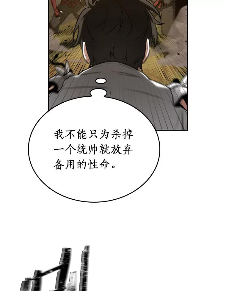 全知读者视角 131.可以改变的东西-6 第63页