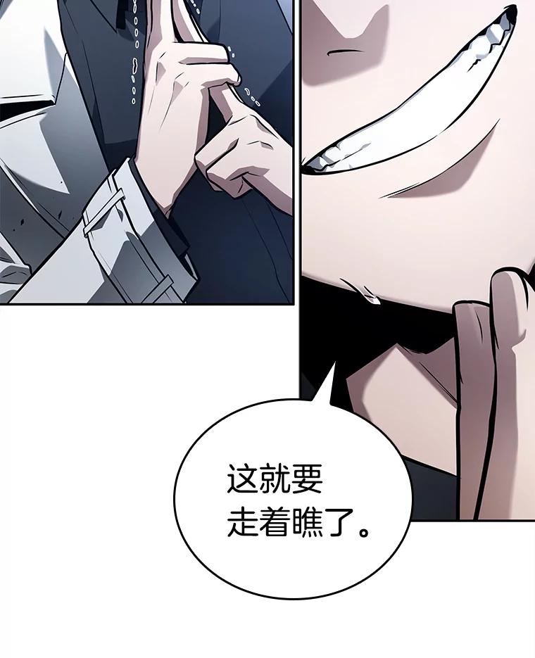 全知读者视角 131.可以改变的东西-6 第104页
