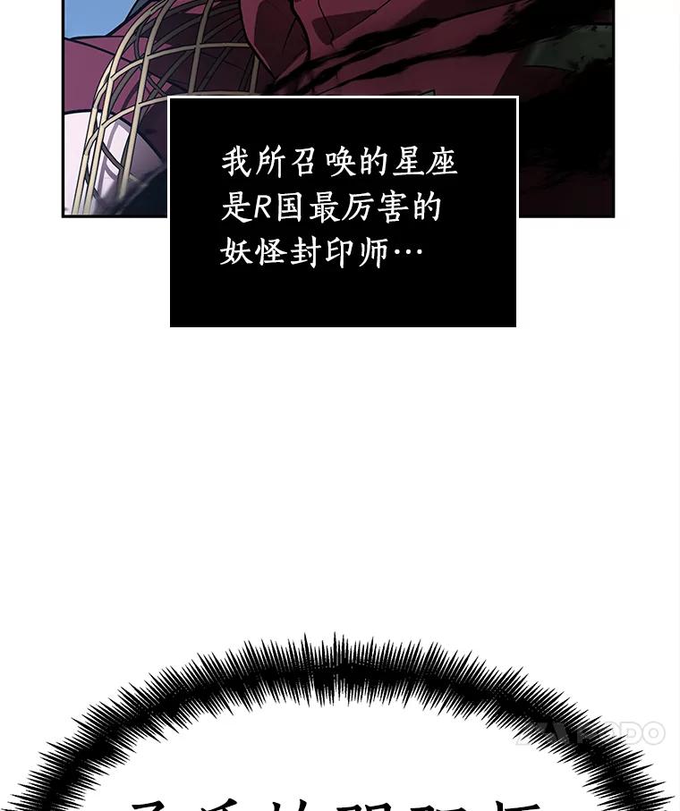 全知读者视角 131.可以改变的东西-6 第99页