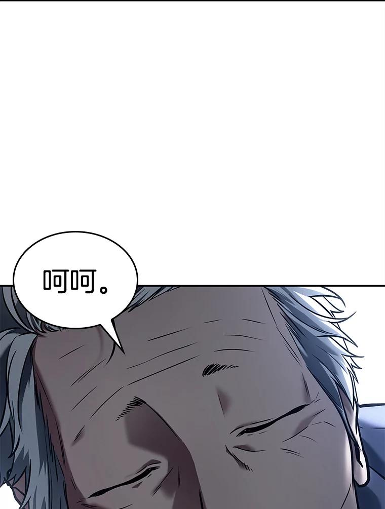 全知读者视角 131.可以改变的东西-6 第112页
