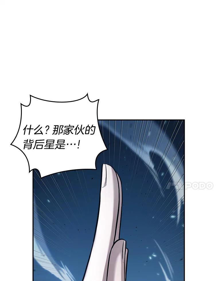 全知读者视角 131.可以改变的东西-6 第78页