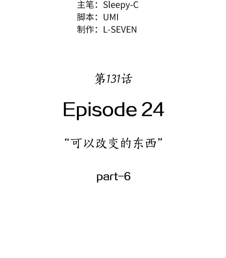 全知读者视角 131.可以改变的东西-6 第15页
