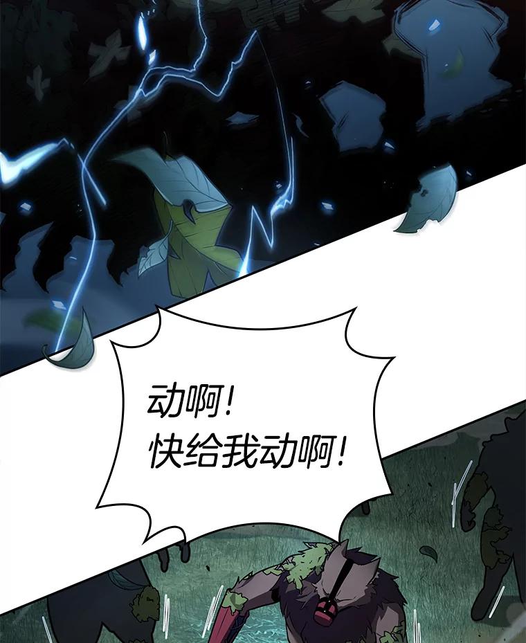 全知读者视角 131.可以改变的东西-6 第94页