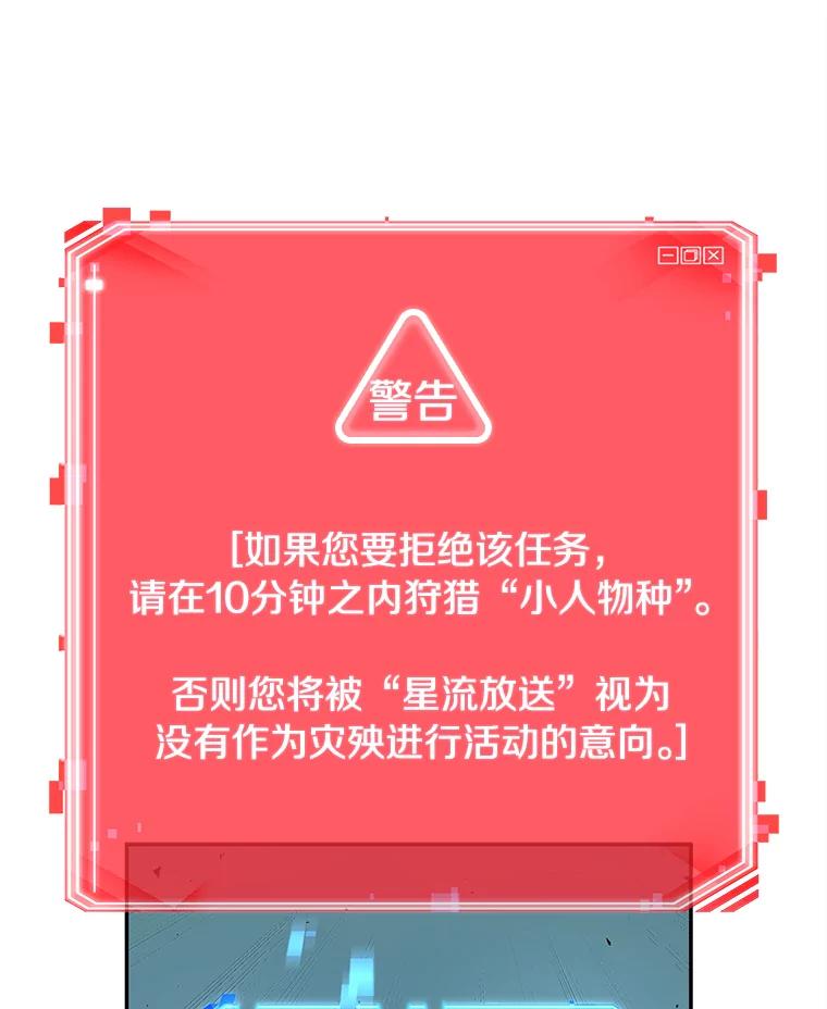 全知读者视角 131.可以改变的东西-6 第39页