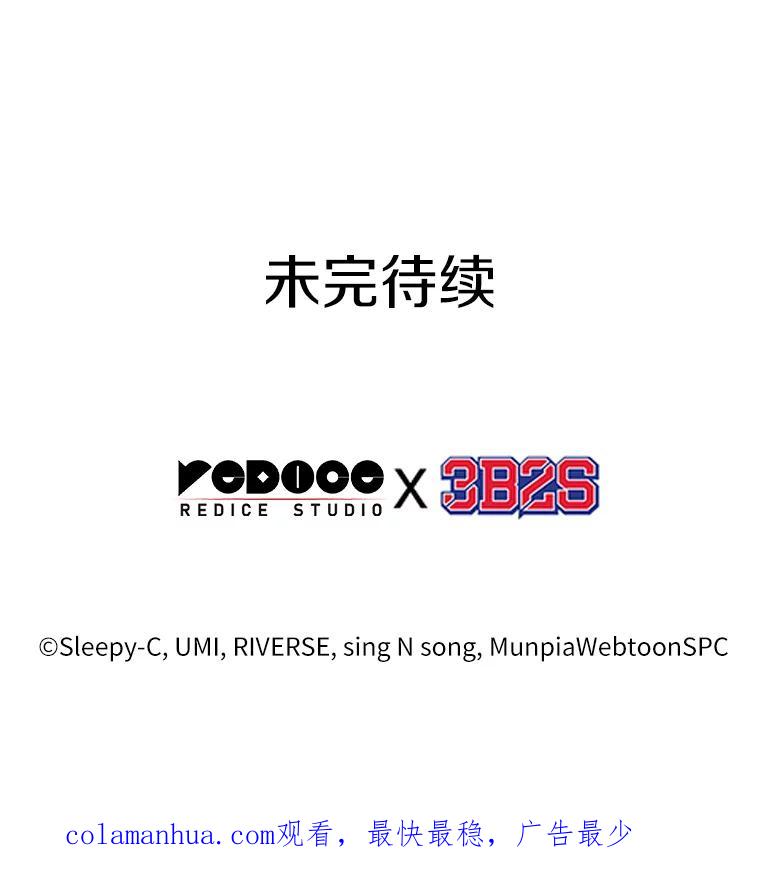 全知读者视角 131.可以改变的东西-6 第135页