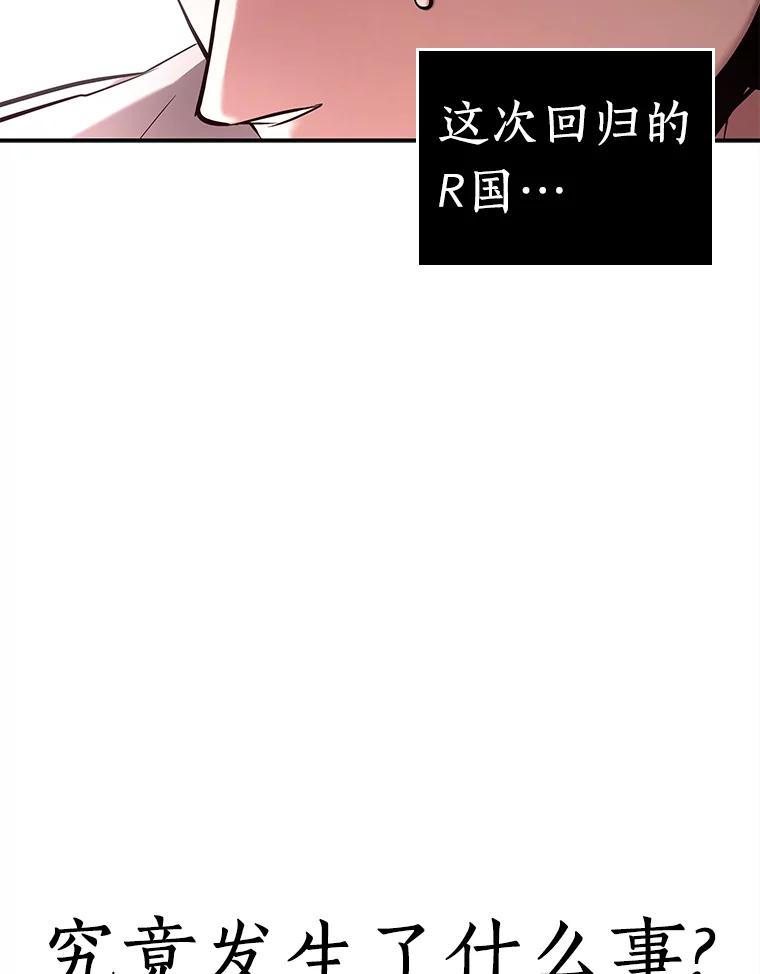 全知读者视角 131.可以改变的东西-6 第10页