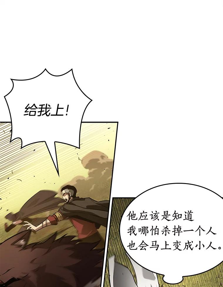 全知读者视角 131.可以改变的东西-6 第60页