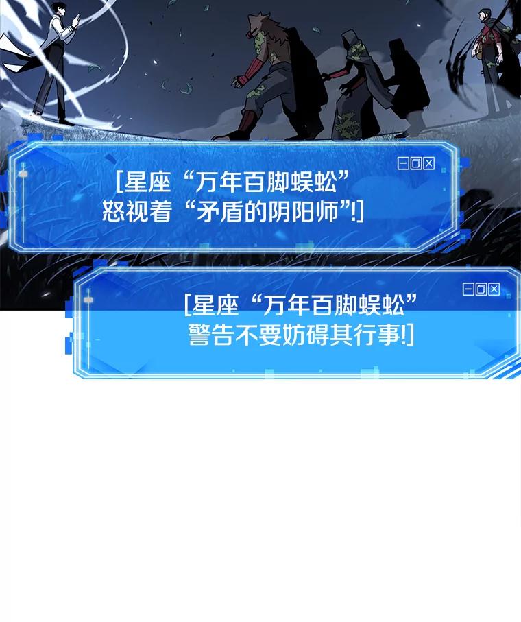 全知读者视角 131.可以改变的东西-6 第102页