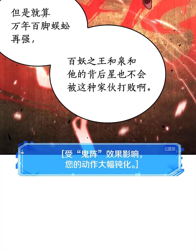 全知读者视角 131.可以改变的东西-6 第8页