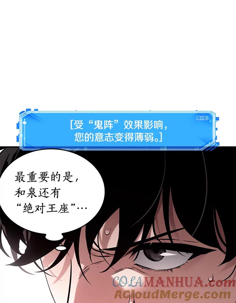 全知读者视角 131.可以改变的东西-6 第9页