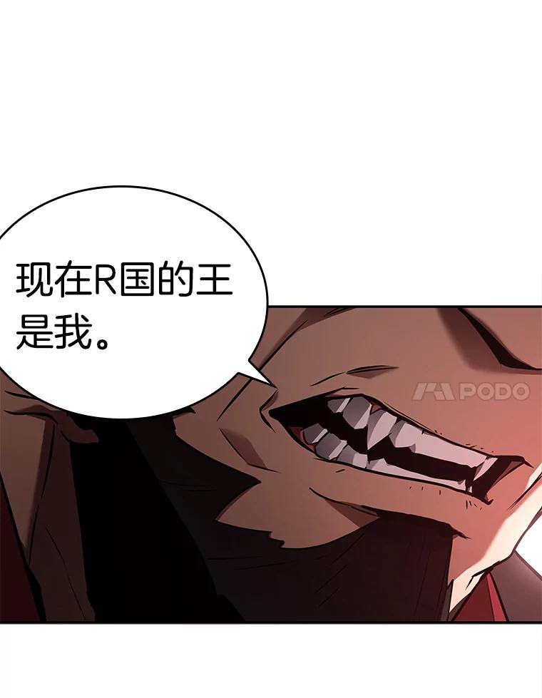 全知读者视角 131.可以改变的东西-6 第18页
