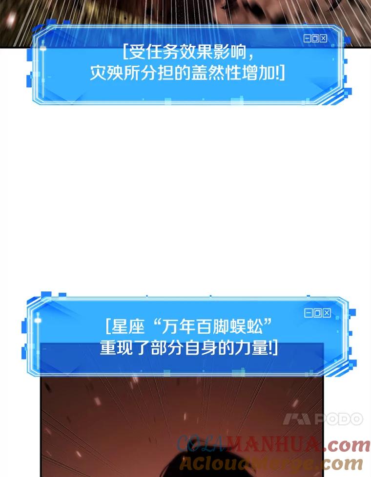 全知读者视角 131.可以改变的东西-6 第21页