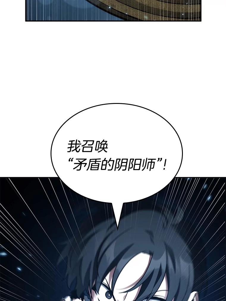 全知读者视角 131.可以改变的东西-6 第70页