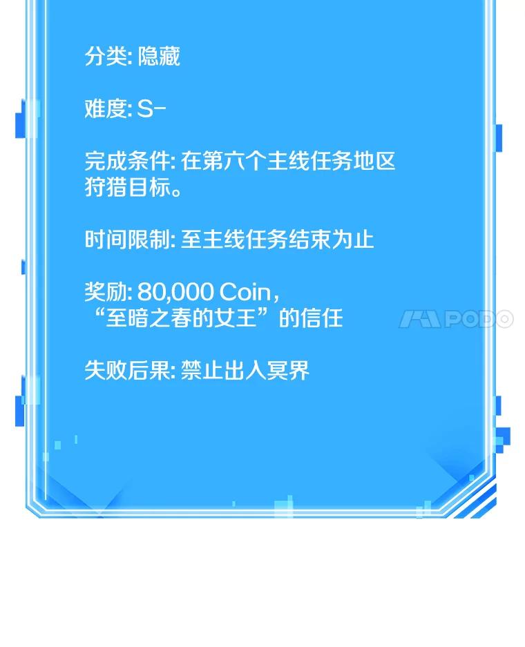 全知读者视角 131.可以改变的东西-6 第134页