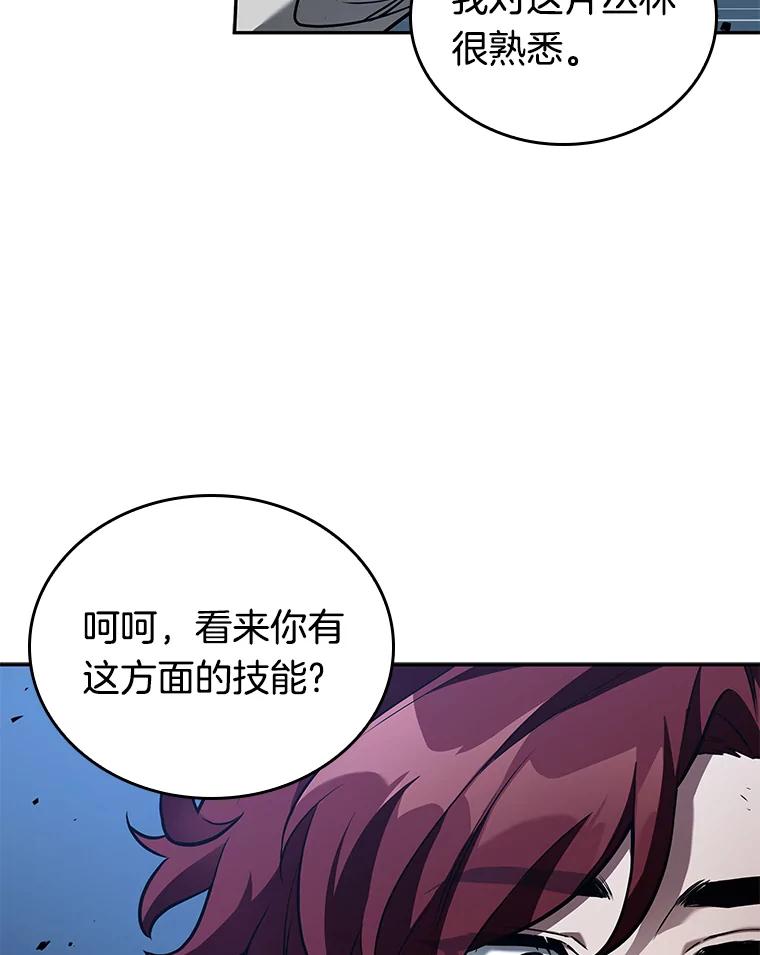 全知读者视角 132.可以改变的东西-7 第112页