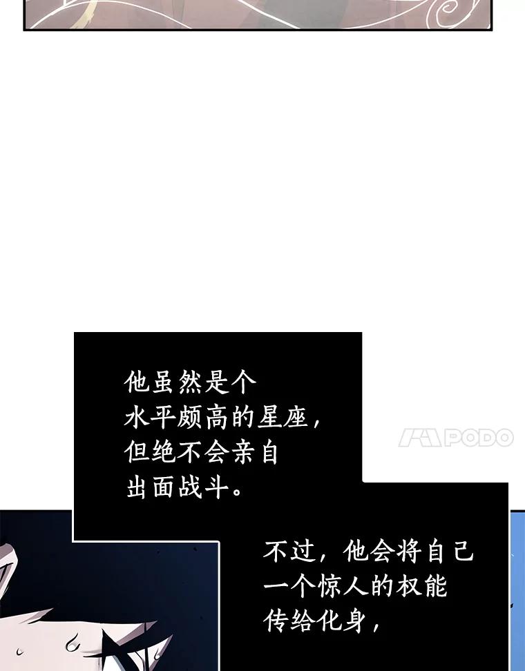 全知读者视角 132.可以改变的东西-7 第7页