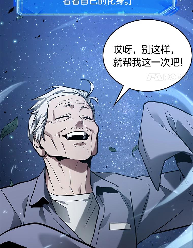 全知读者视角 132.可以改变的东西-7 第4页