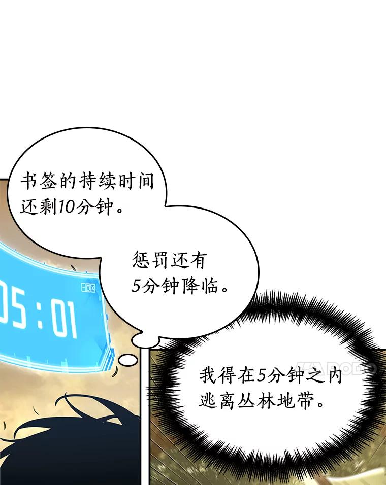 全知读者视角 132.可以改变的东西-7 第80页