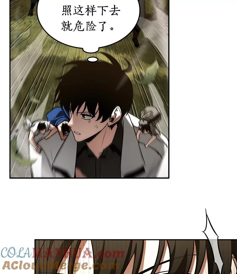 全知读者视角 132.可以改变的东西-7 第93页