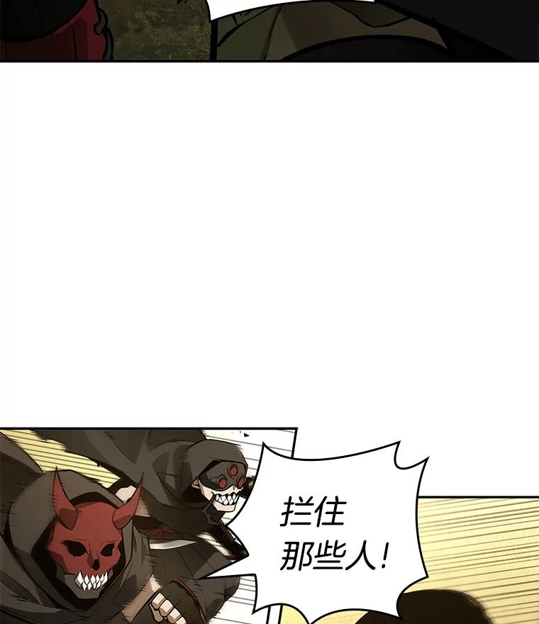 全知读者视角 132.可以改变的东西-7 第74页