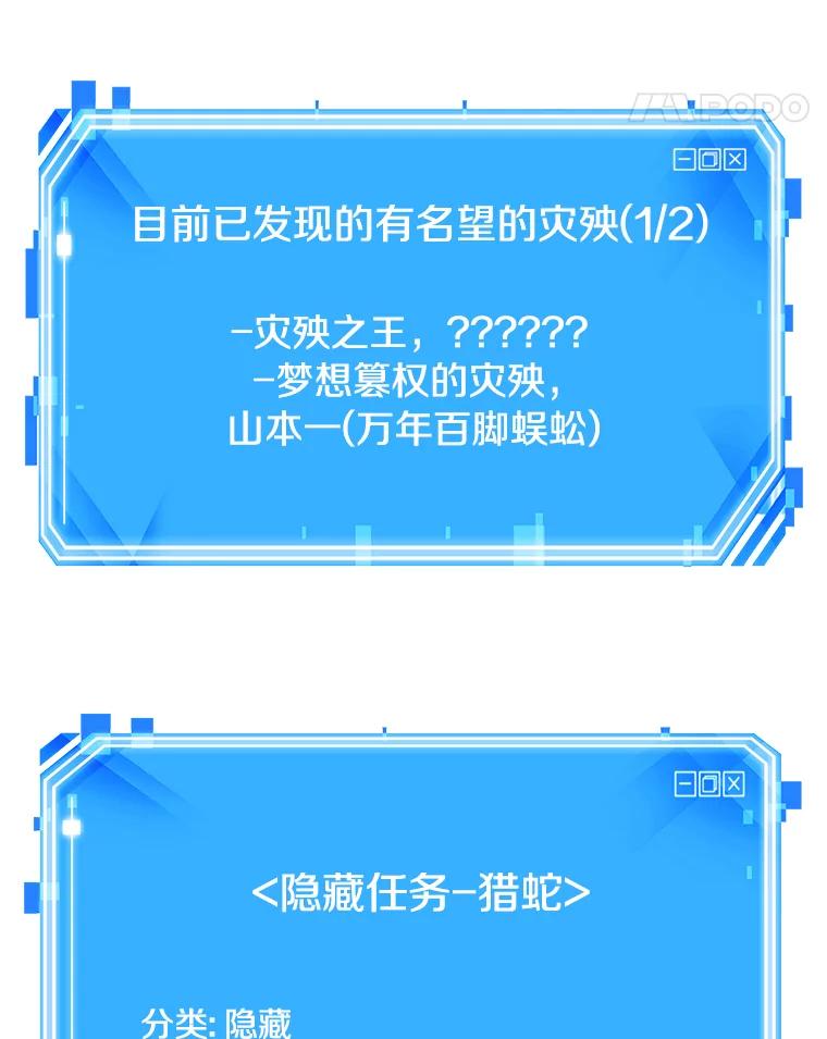 全知读者视角 132.可以改变的东西-7 第118页