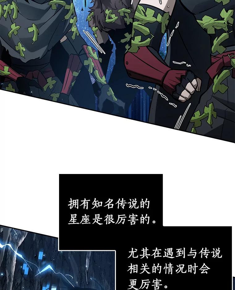 全知读者视角 132.可以改变的东西-7 第40页