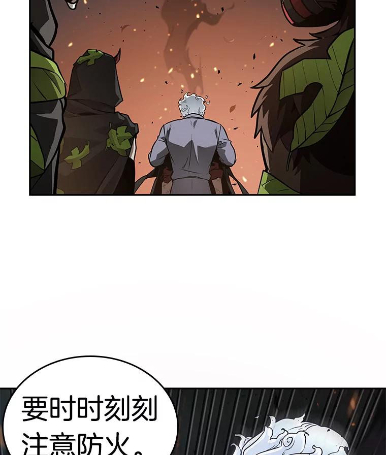全知读者视角 132.可以改变的东西-7 第51页
