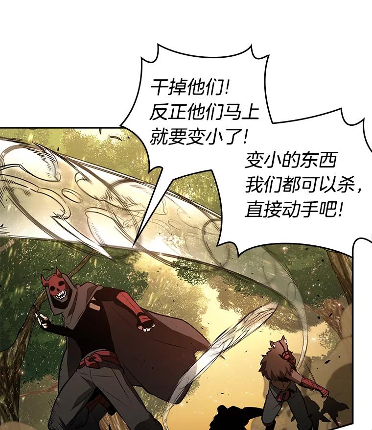 全知读者视角 132.可以改变的东西-7 第90页