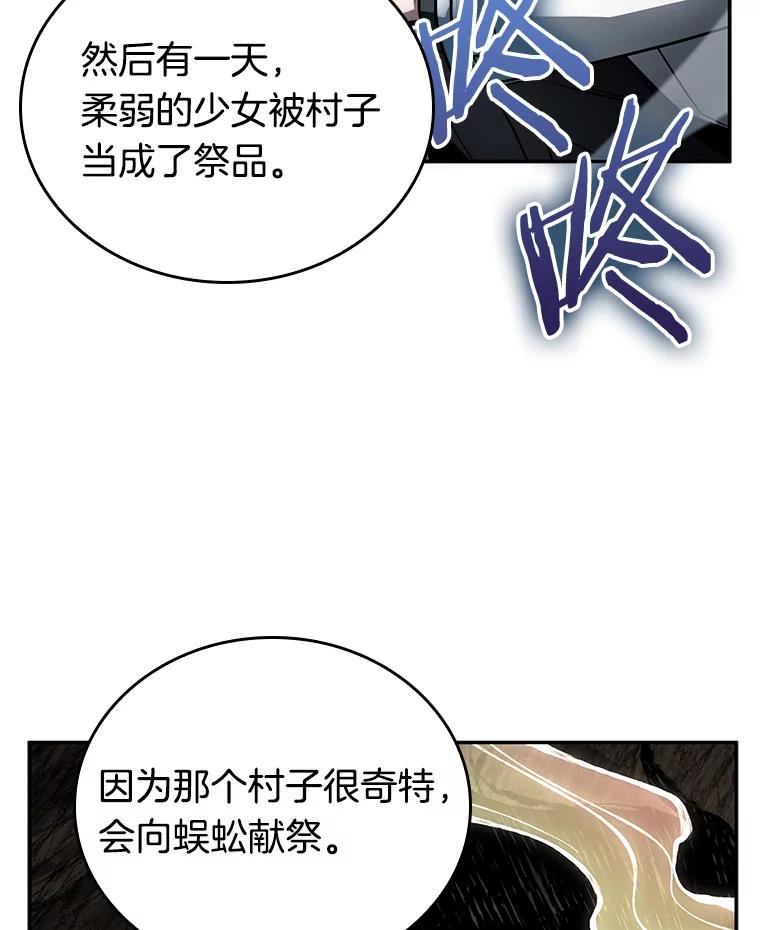 全知读者视角 132.可以改变的东西-7 第19页