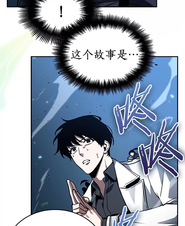全知读者视角 132.可以改变的东西-7 第18页
