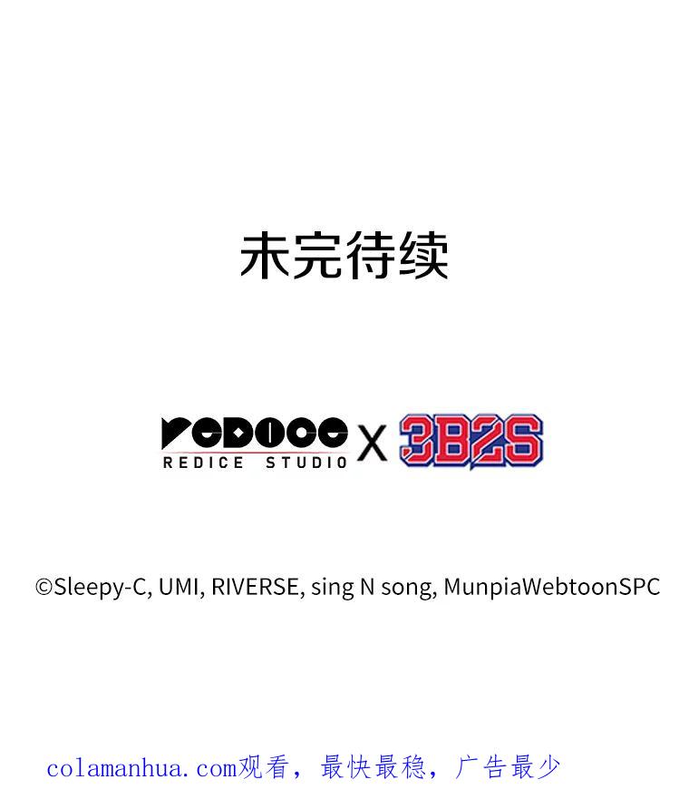 全知读者视角 132.可以改变的东西-7 第120页