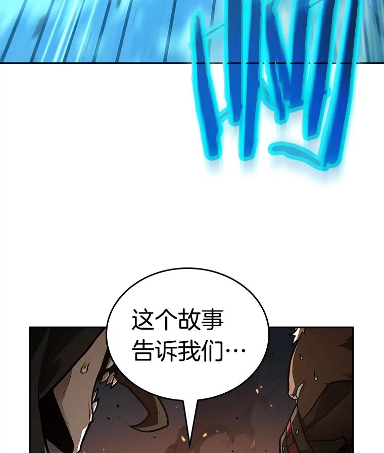 全知读者视角 132.可以改变的东西-7 第50页