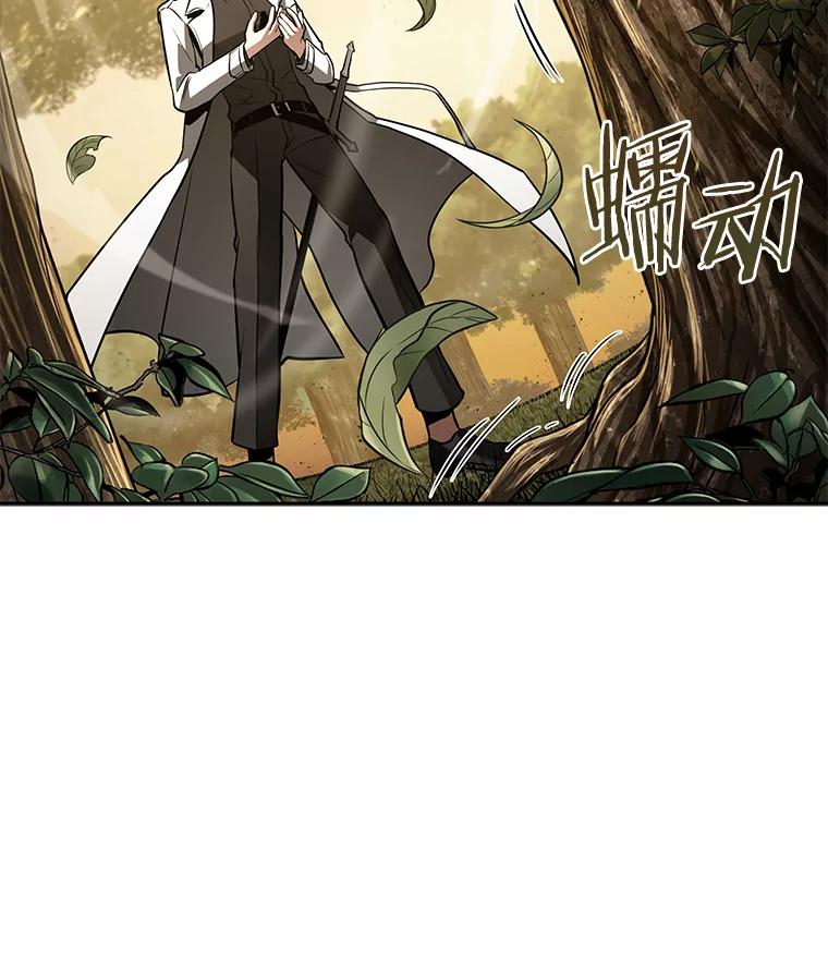 全知读者视角 132.可以改变的东西-7 第95页