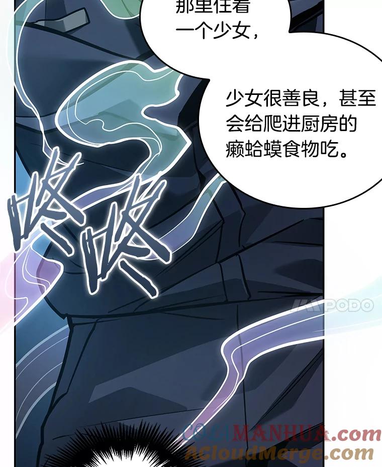全知读者视角 132.可以改变的东西-7 第17页