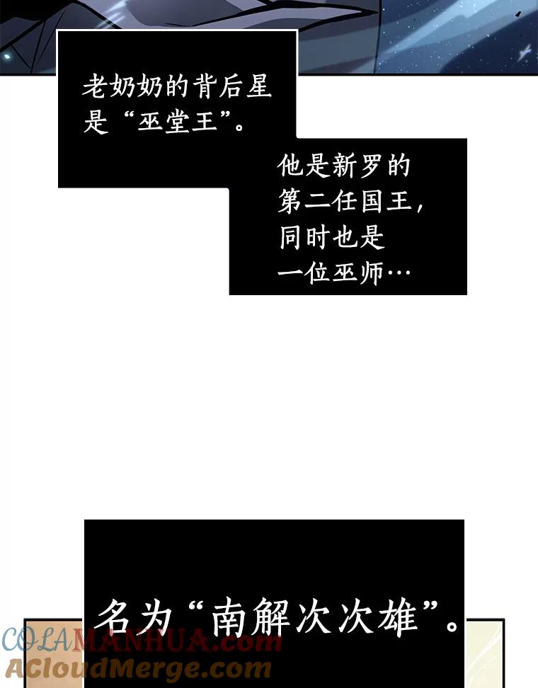 全知读者视角 132.可以改变的东西-7 第5页