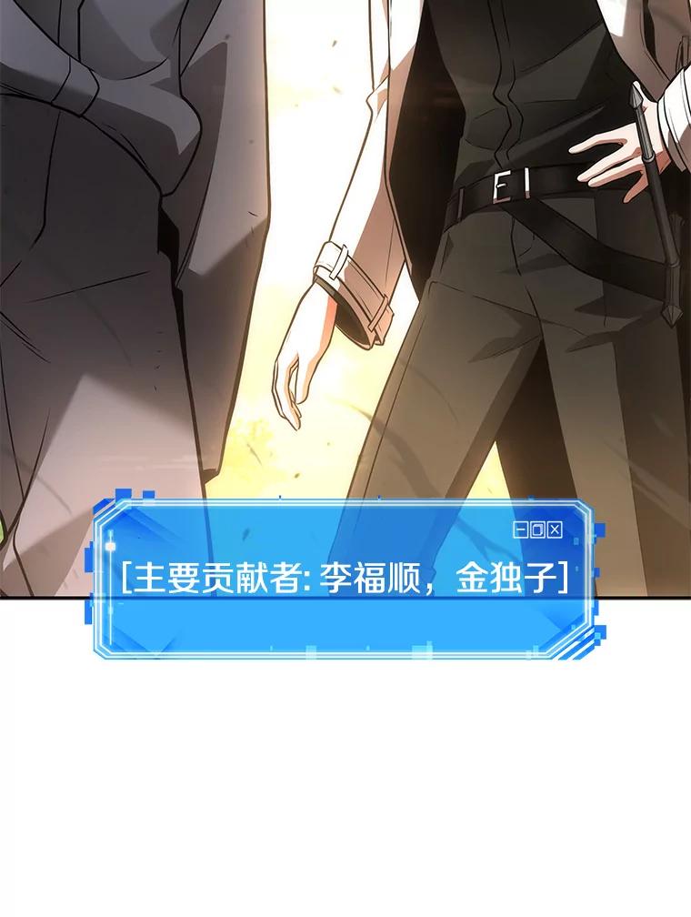 全知读者视角 132.可以改变的东西-7 第68页