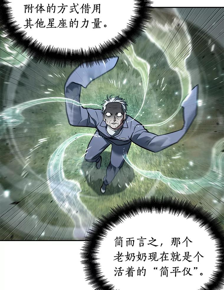 全知读者视角 132.可以改变的东西-7 第11页