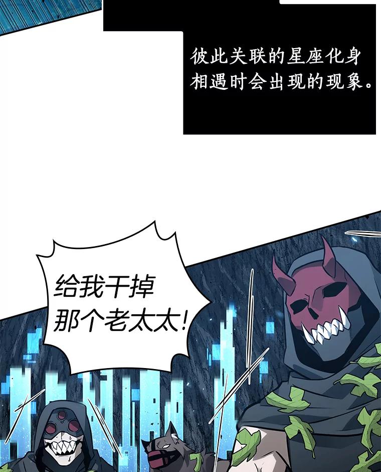 全知读者视角 132.可以改变的东西-7 第39页