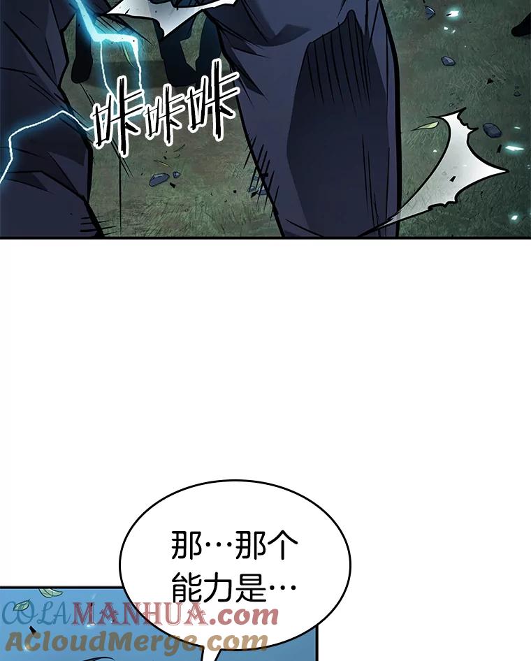 全知读者视角 132.可以改变的东西-7 第25页