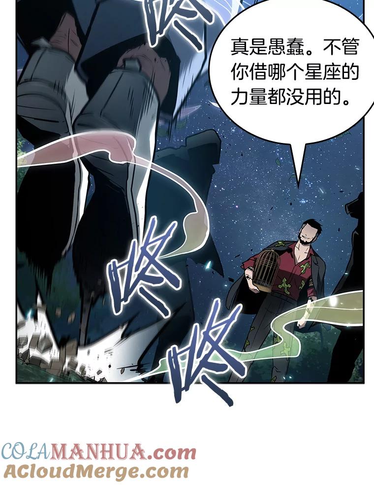 全知读者视角 132.可以改变的东西-7 第13页