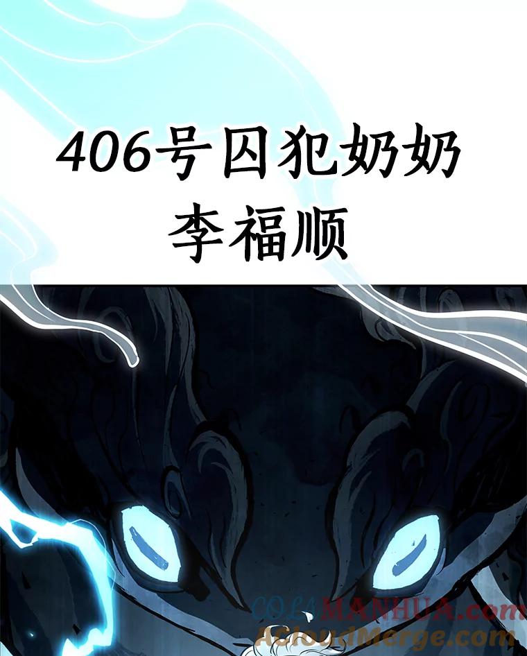 全知读者视角 132.可以改变的东西-7 第29页