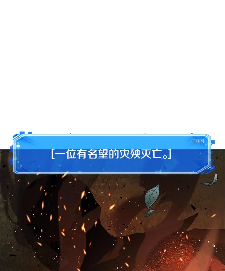 全知读者视角 132.可以改变的东西-7 第60页