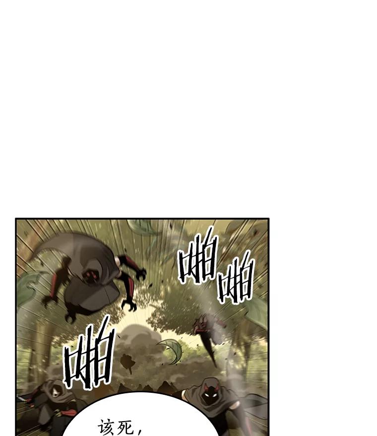 全知读者视角 132.可以改变的东西-7 第92页