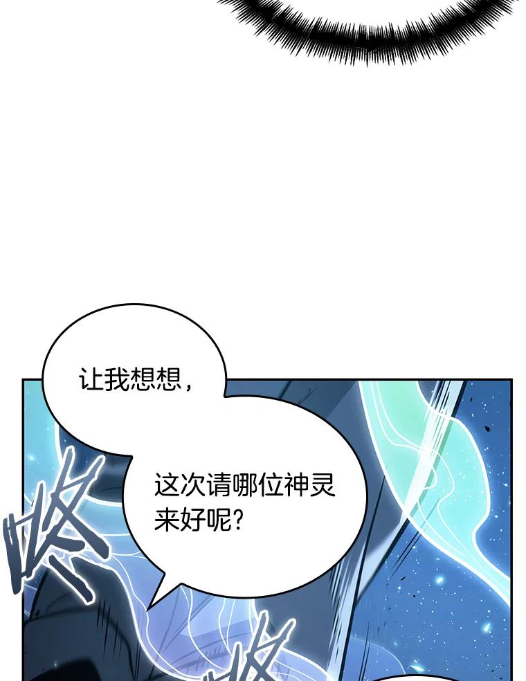 全知读者视角 132.可以改变的东西-7 第12页