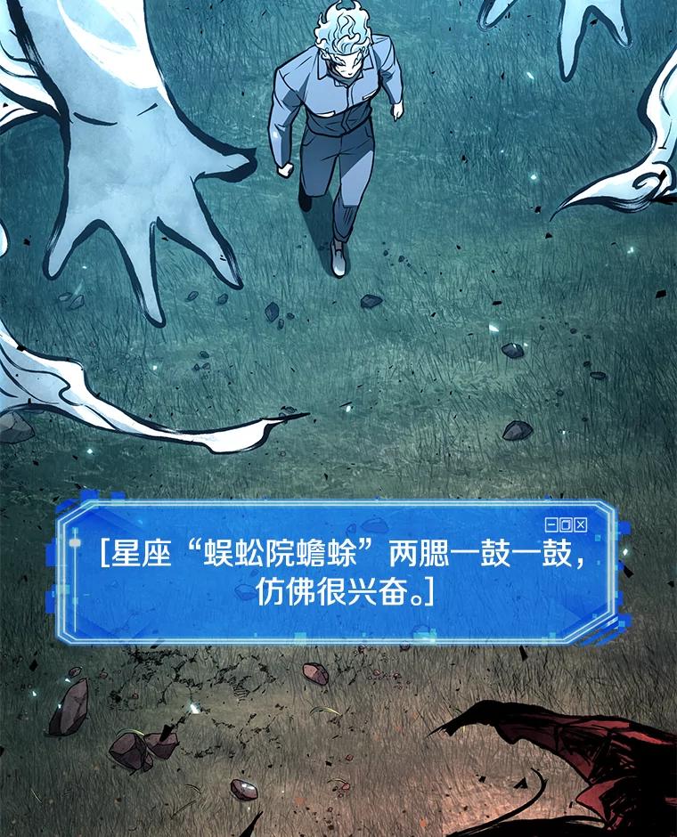 全知读者视角 132.可以改变的东西-7 第35页