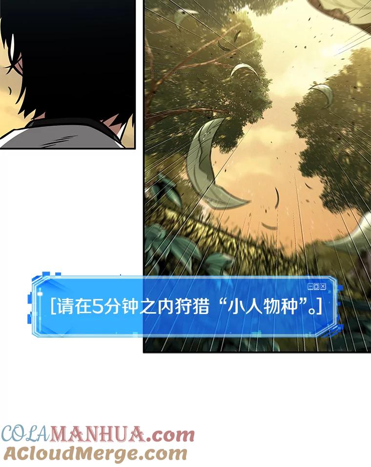 全知读者视角 132.可以改变的东西-7 第81页
