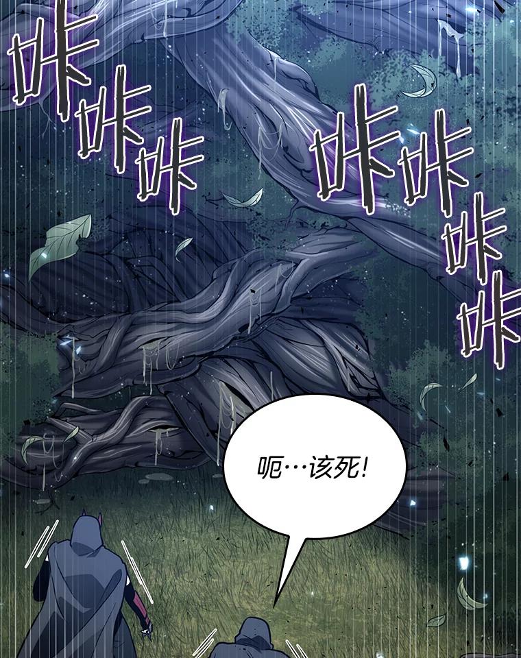全知读者视角 132.可以改变的东西-7 第106页