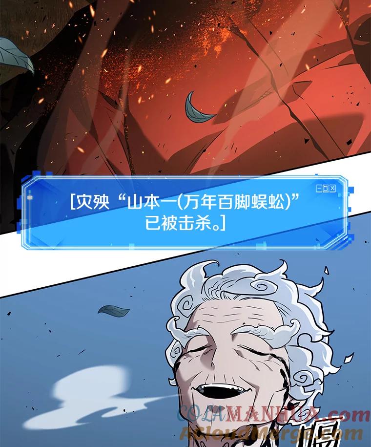 全知读者视角 132.可以改变的东西-7 第61页