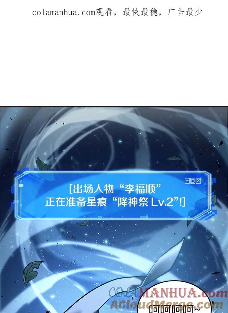 全知读者视角 132.可以改变的东西-7 第1页